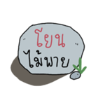 Stone words（個別スタンプ：7）