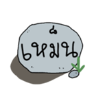 Stone words（個別スタンプ：9）