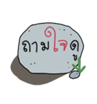 Stone words（個別スタンプ：10）