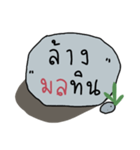 Stone words（個別スタンプ：11）