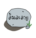 Stone words（個別スタンプ：12）