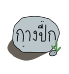 Stone words（個別スタンプ：15）