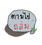 Stone words（個別スタンプ：23）