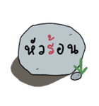 Stone words（個別スタンプ：24）