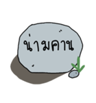 Stone words（個別スタンプ：26）