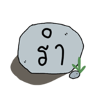 Stone words（個別スタンプ：27）