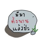 Stone words（個別スタンプ：29）