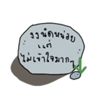 Stone words（個別スタンプ：33）