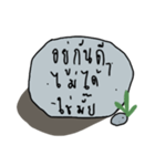 Stone words（個別スタンプ：34）