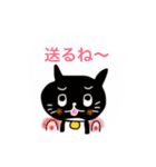 黒猫ちゃんとサファイアさんと仲間たち（個別スタンプ：3）