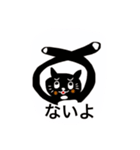 黒猫ちゃんとサファイアさんと仲間たち（個別スタンプ：18）