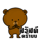 Mr.BigBear Daily use（個別スタンプ：1）