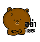 Mr.BigBear Daily use（個別スタンプ：6）