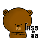 Mr.BigBear Daily use（個別スタンプ：37）