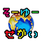 そーゆーせかい（個別スタンプ：1）