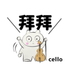 orchestra cello traditional Chinese（個別スタンプ：2）