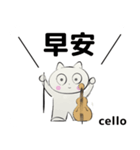 orchestra cello traditional Chinese（個別スタンプ：3）