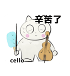 orchestra cello traditional Chinese（個別スタンプ：12）