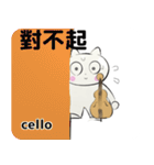 orchestra cello traditional Chinese（個別スタンプ：18）