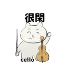 orchestra cello traditional Chinese（個別スタンプ：33）