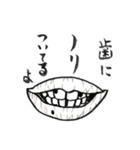 激しいおくち（個別スタンプ：1）