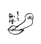 激しいおくち（個別スタンプ：17）