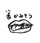 激しいおくち（個別スタンプ：26）