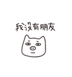 No money pig（個別スタンプ：3）