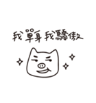 No money pig（個別スタンプ：13）