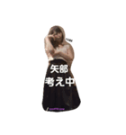 矢部ちゃんスタンプ（個別スタンプ：3）
