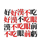 7 Words for Life（個別スタンプ：4）