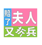 7 Words for Life（個別スタンプ：11）