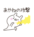 ☆★あやね★☆ベーシックパック（個別スタンプ：30）