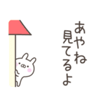 ☆★あやね★☆ベーシックパック（個別スタンプ：33）