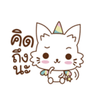 Unicat with horn（個別スタンプ：13）