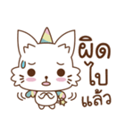 Unicat with horn（個別スタンプ：38）