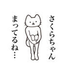 【さくらちゃん・送る】髭しゃくれねこ（個別スタンプ：31）