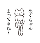 【めぐちゃん・送る】髭しゃくれねこ（個別スタンプ：31）