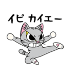 猫空手コレクション（個別スタンプ：24）