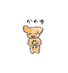 パトロールするどうぶつたち2（個別スタンプ：14）