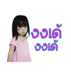 NooNampun Little girl（個別スタンプ：14）