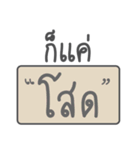 "Just" thai version（個別スタンプ：3）