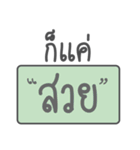 "Just" thai version（個別スタンプ：5）