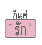 "Just" thai version（個別スタンプ：11）