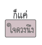 "Just" thai version（個別スタンプ：32）