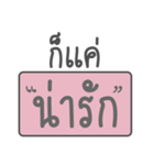 "Just" thai version（個別スタンプ：33）