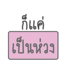 "Just" thai version（個別スタンプ：34）