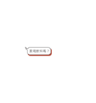 The Simple Life（個別スタンプ：4）