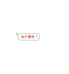 The Simple Life（個別スタンプ：11）