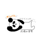 パンダなかなちゃん（個別スタンプ：5）